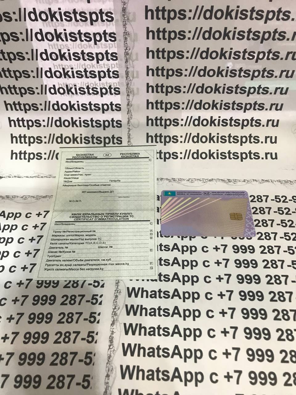 Детальный обзор качества на документы. Купить Казахский учёт на автомобиль