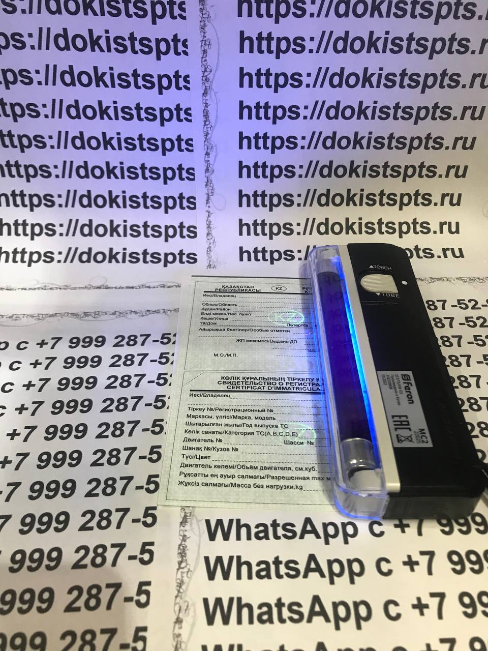 Купить Казахский учёт на автомобиль Купить Казахский учёт на автомобиль — изображение 2